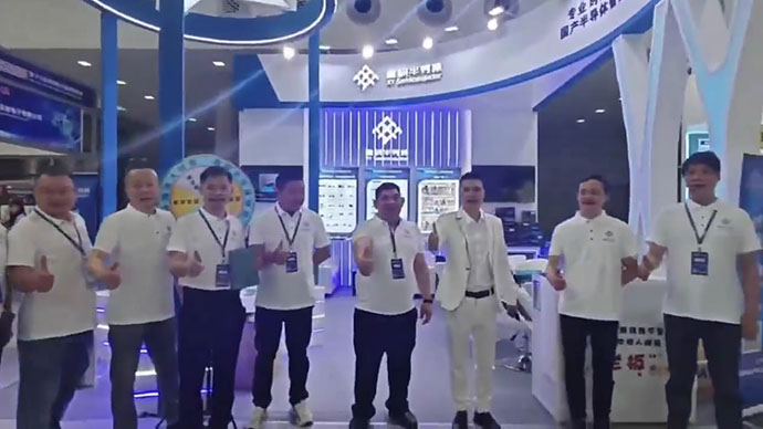 参展2025第十三届中国电子信息博览会