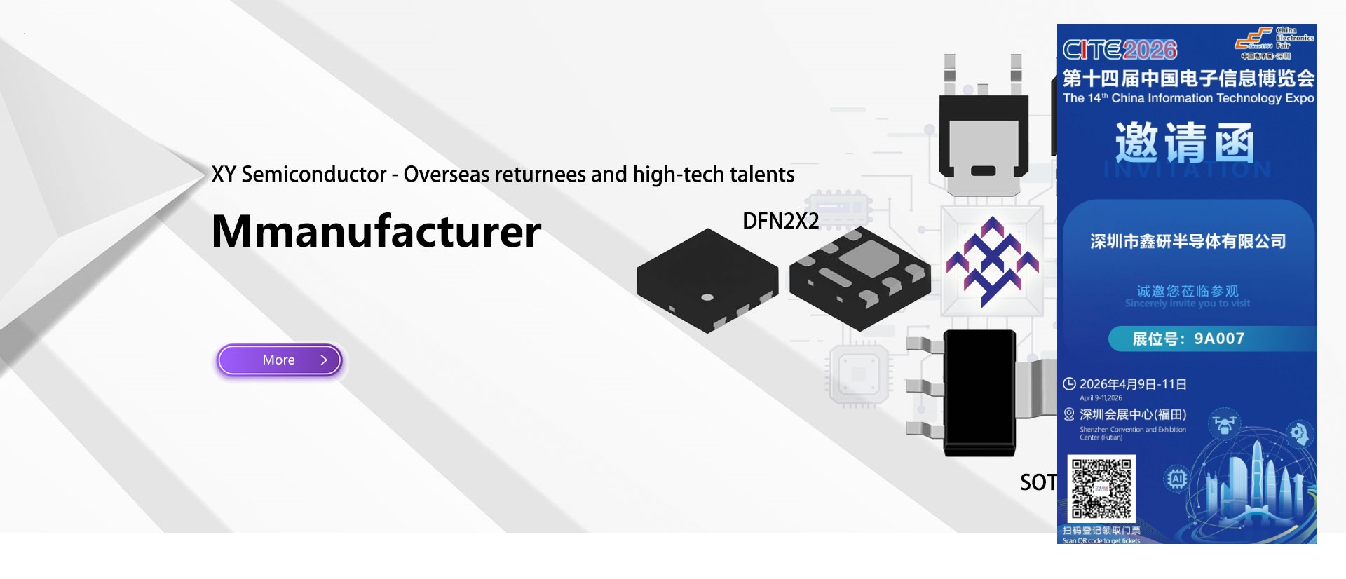 鑫研半导体 国产半导体智造商